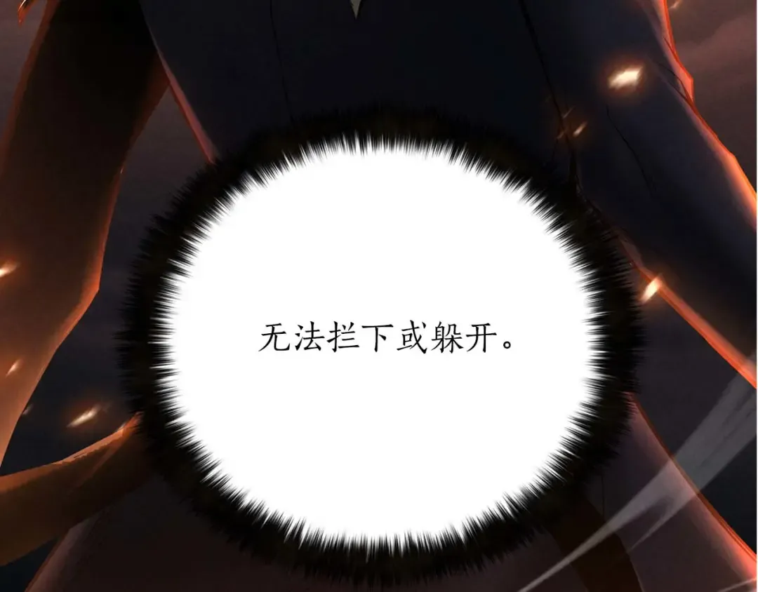 第71话 恶魔化 第257页