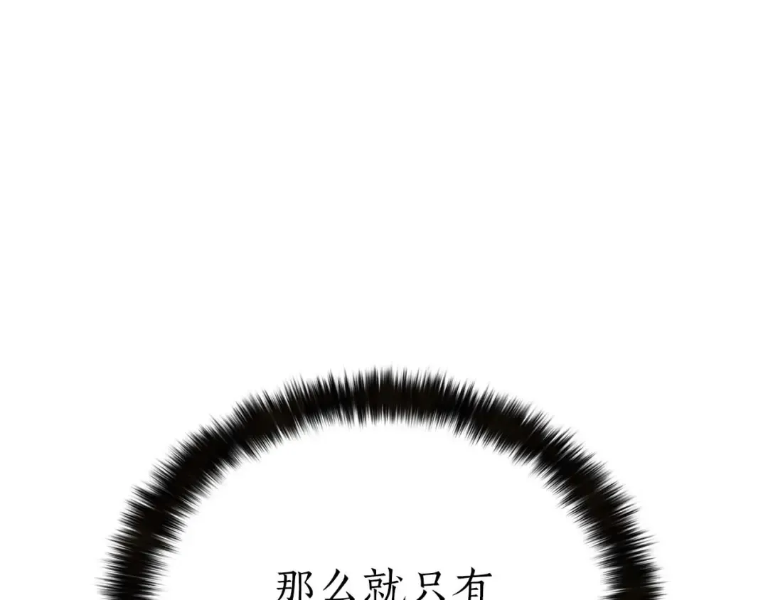 第71话 恶魔化 第261页