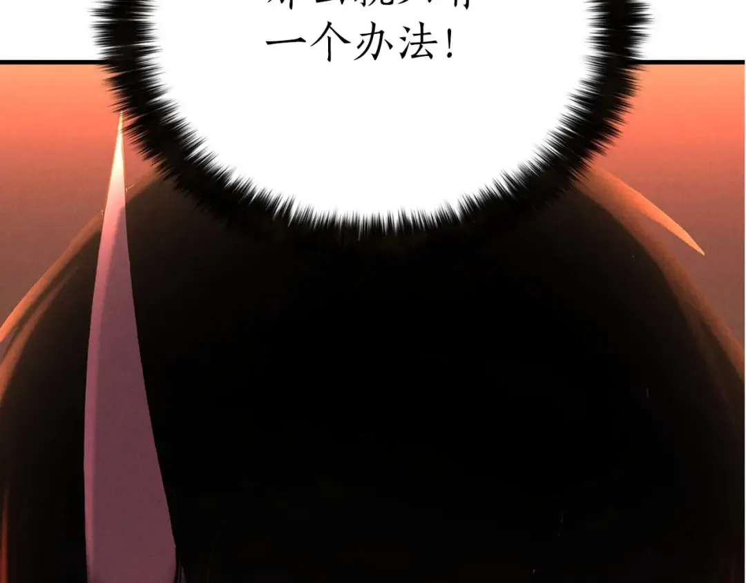 第71话 恶魔化 第262页