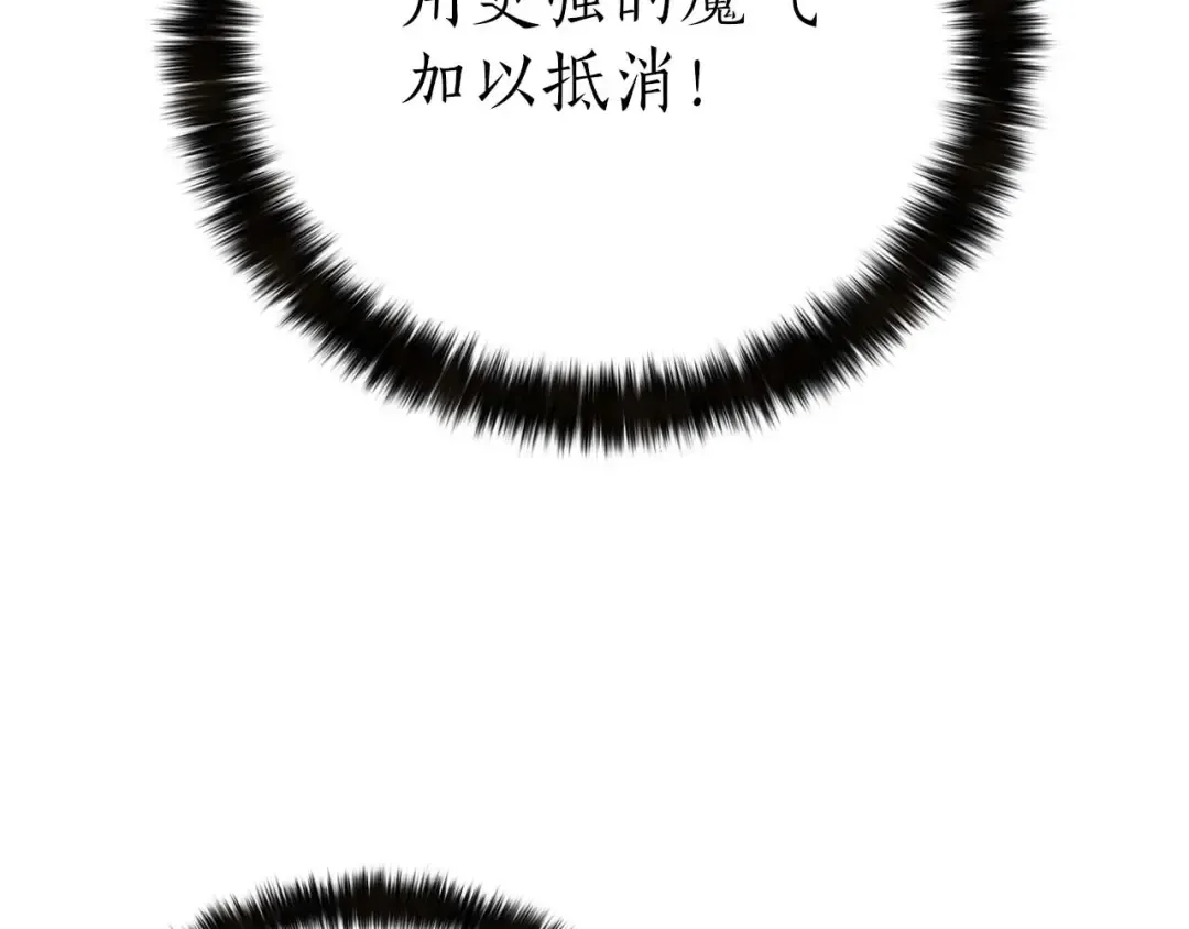 第71话 恶魔化 第265页