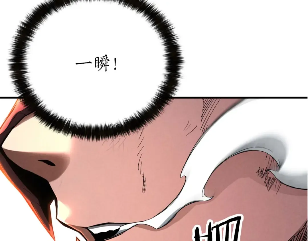 第71话 恶魔化 第266页