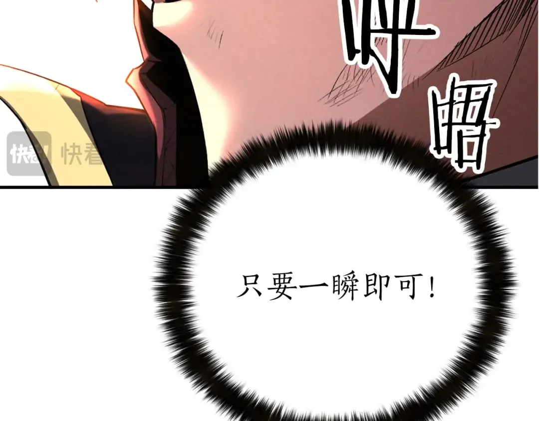 第71话 恶魔化 第267页