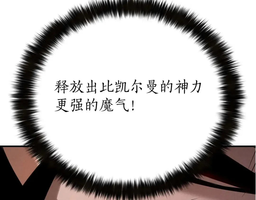 第71话 恶魔化 第269页