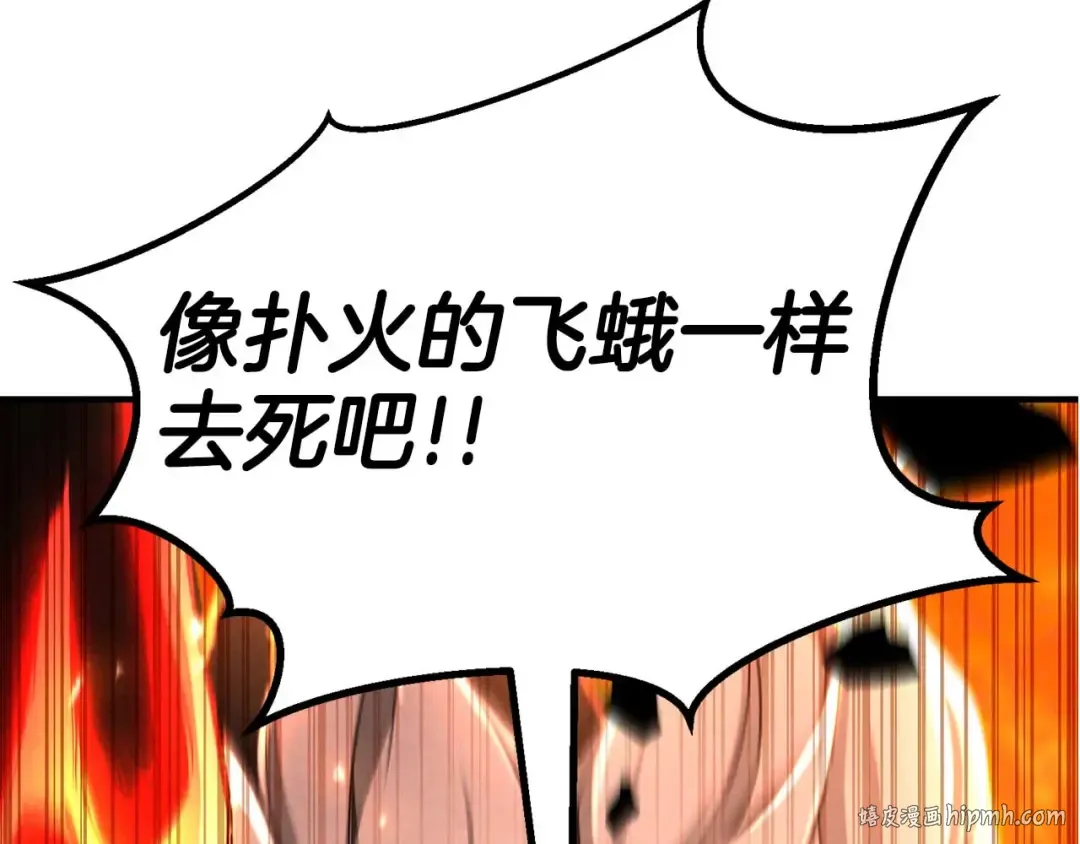 第71话 恶魔化 第272页