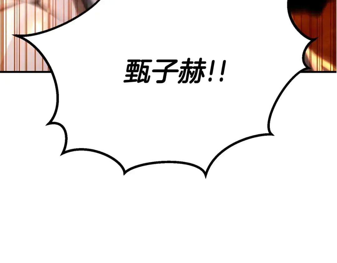 第71话 恶魔化 第276页