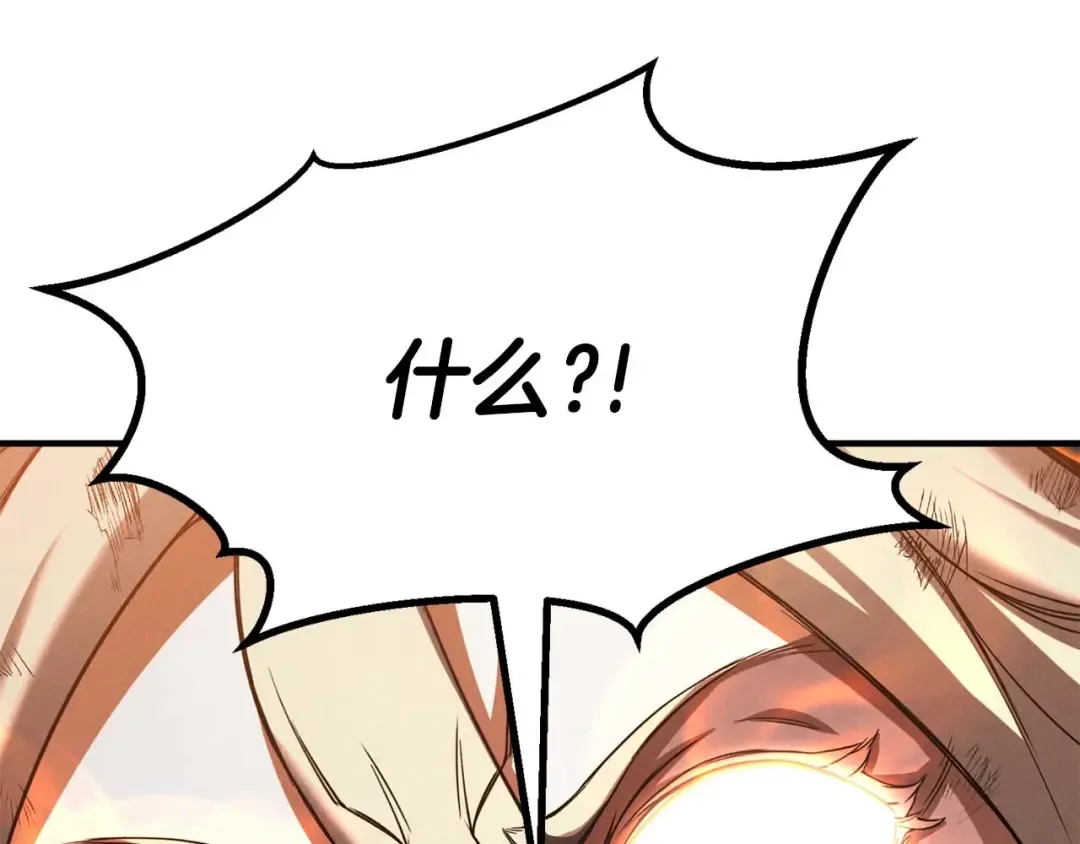 第71话 恶魔化 第285页