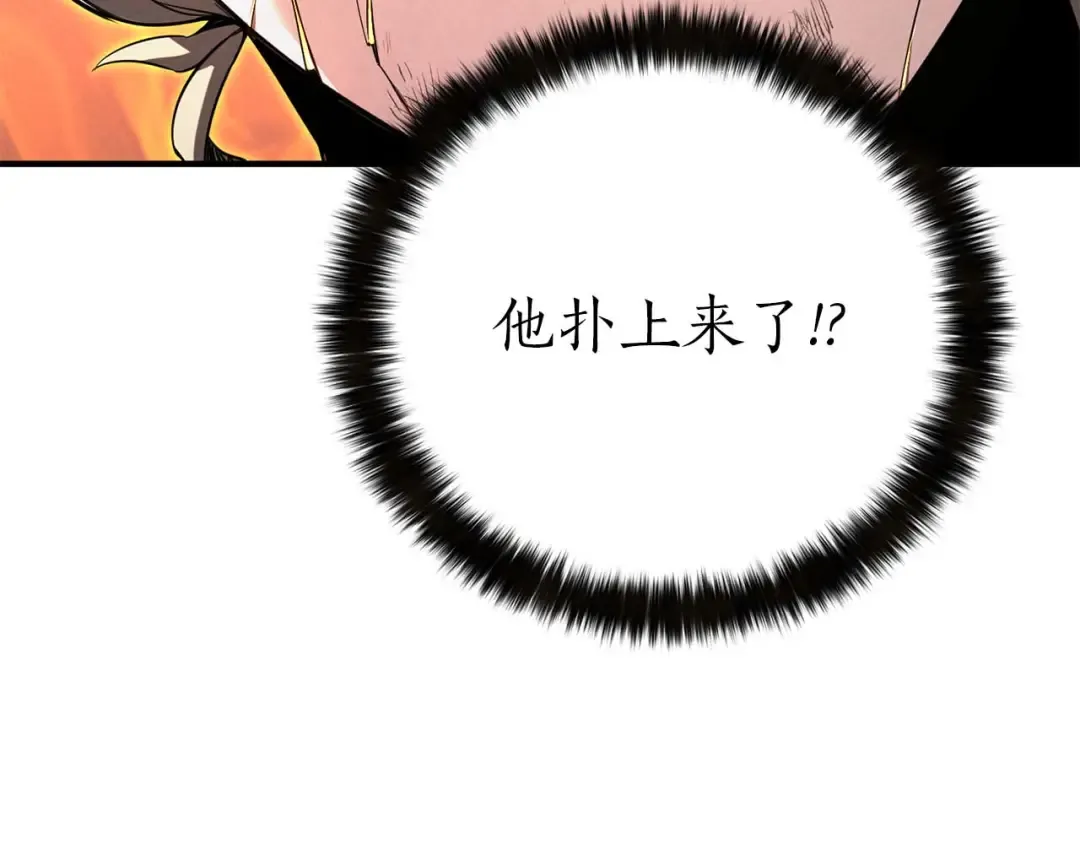 第71话 恶魔化 第287页