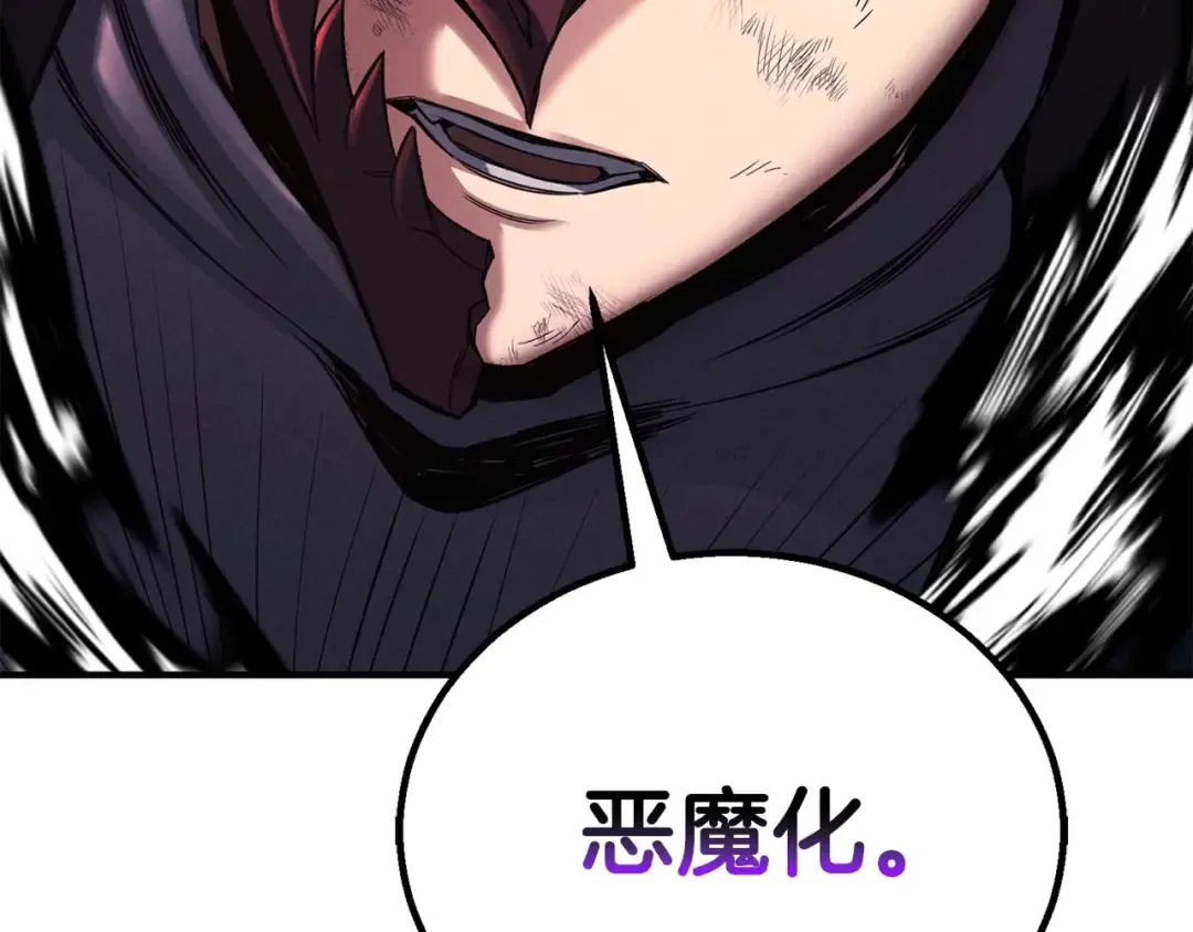 第71话 恶魔化 第291页