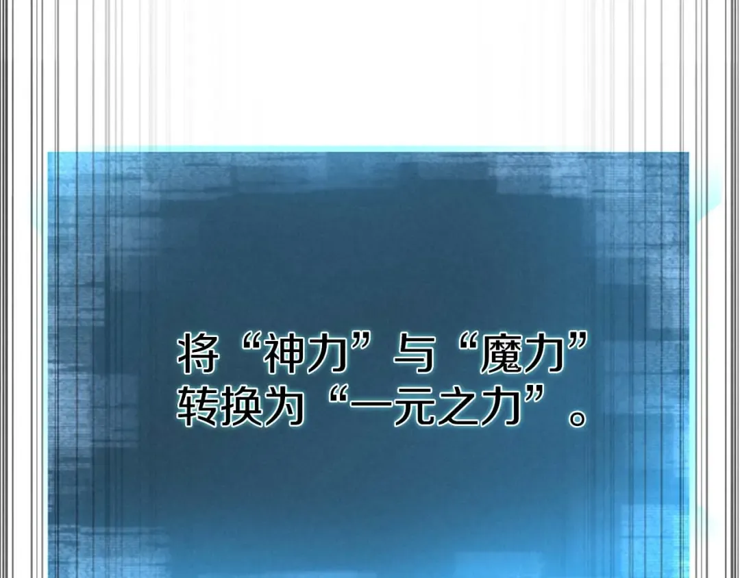第71话 恶魔化 第293页