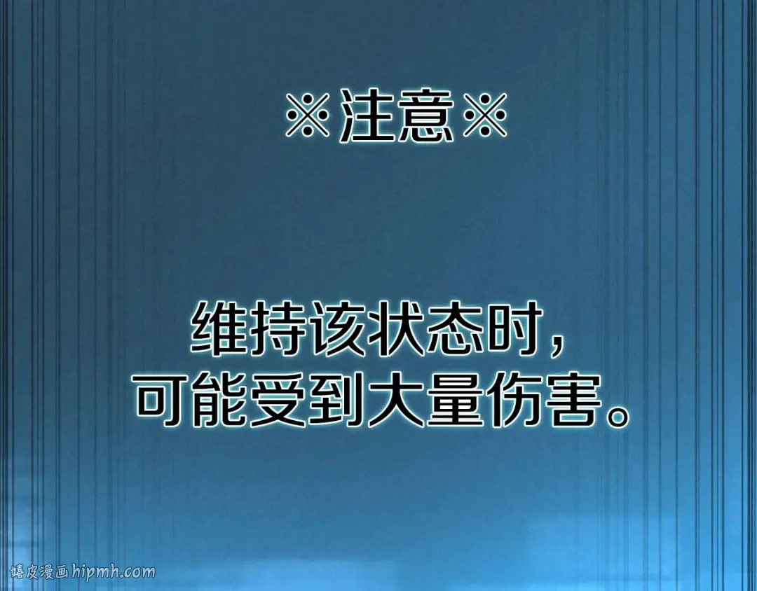 第71话 恶魔化 第296页