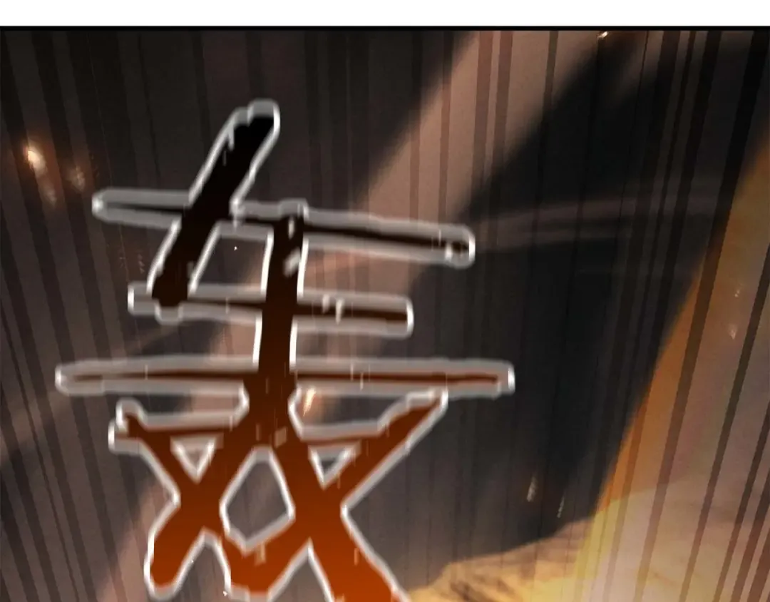 第71话 恶魔化 第322页