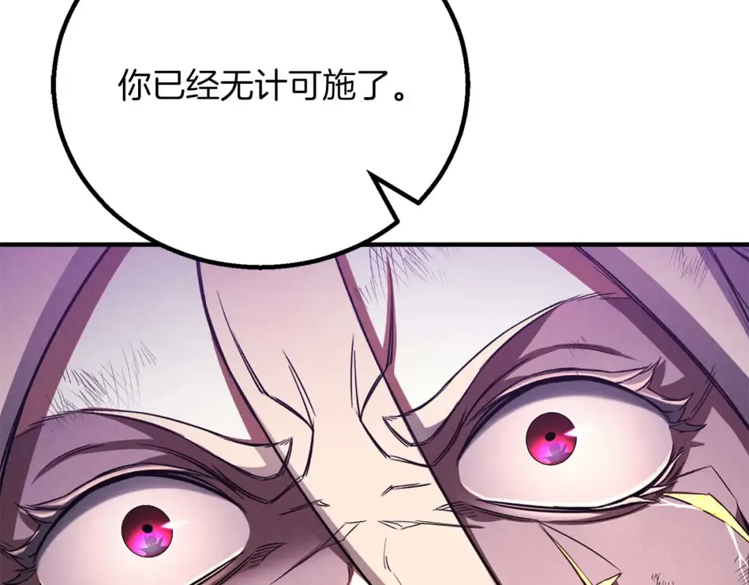 第71话 恶魔化 第337页