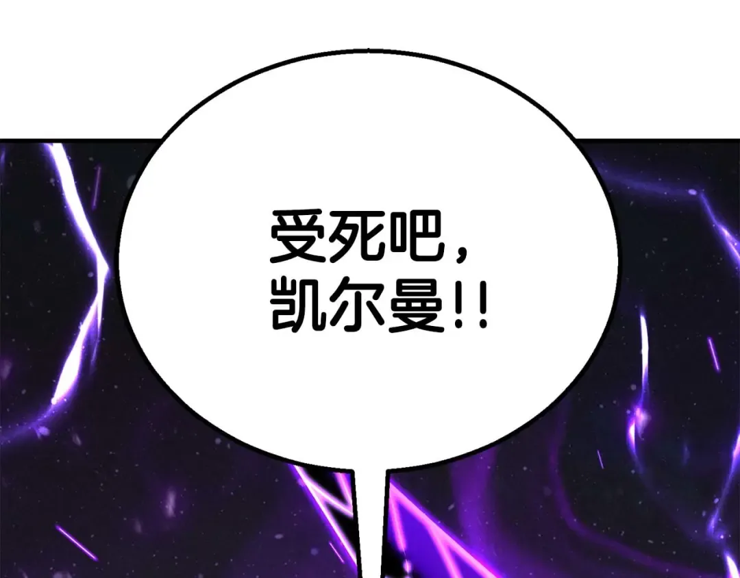 第71话 恶魔化 第340页
