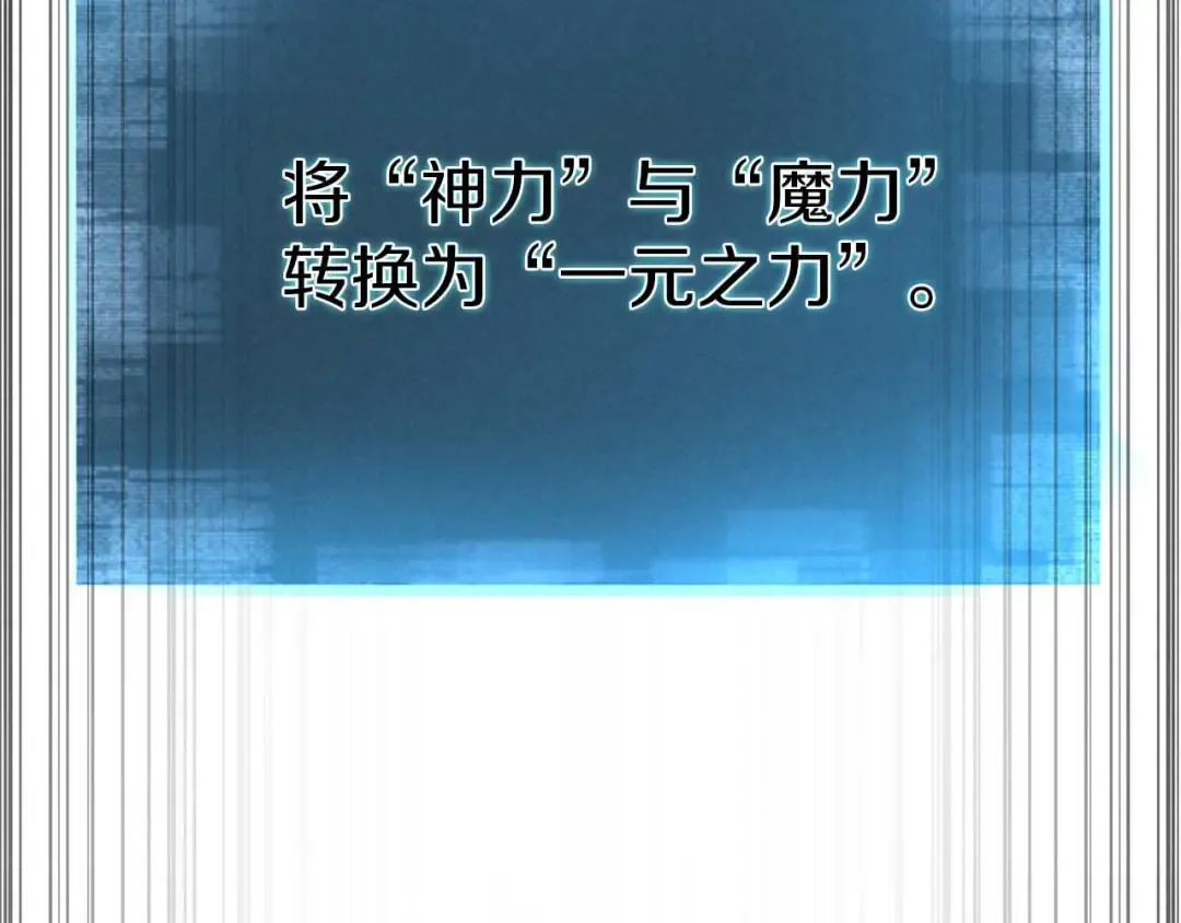 第72话 别着急，复仇才刚刚开始 第2页