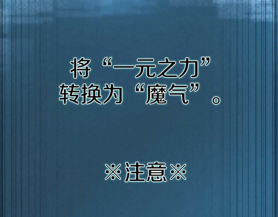 第72话 别着急，复仇才刚刚开始 第4页