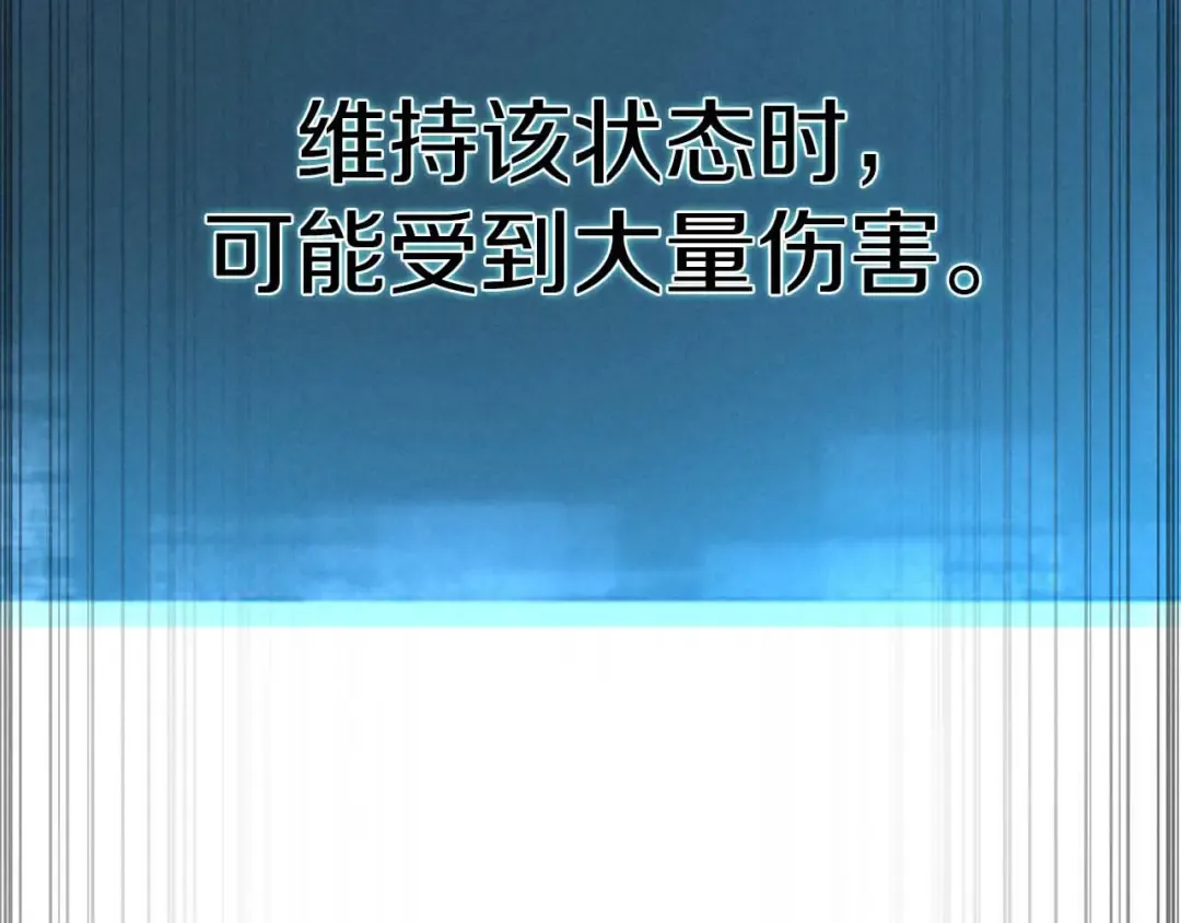 第72话 别着急，复仇才刚刚开始 第5页