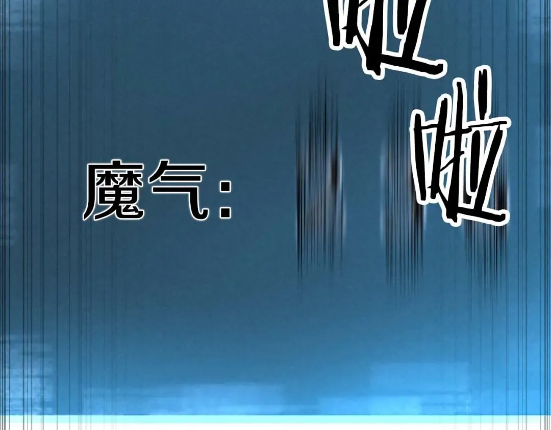 第72话 别着急，复仇才刚刚开始 第7页