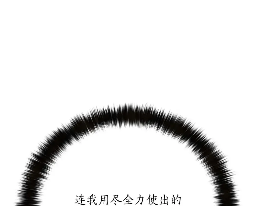 第72话 别着急，复仇才刚刚开始 第22页