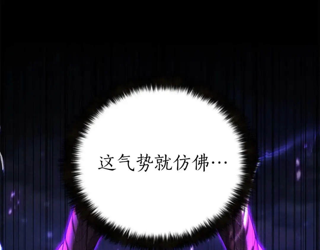 第72话 别着急，复仇才刚刚开始 第29页