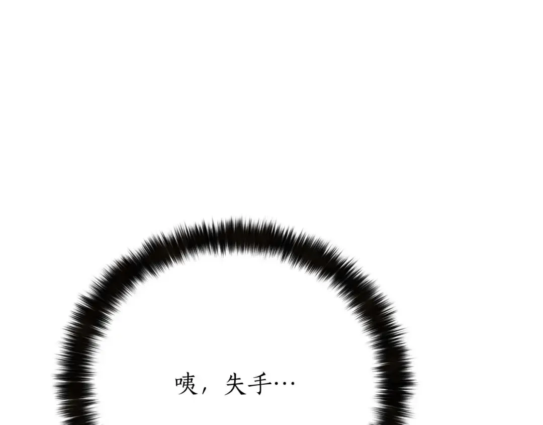 第72话 别着急，复仇才刚刚开始 第37页