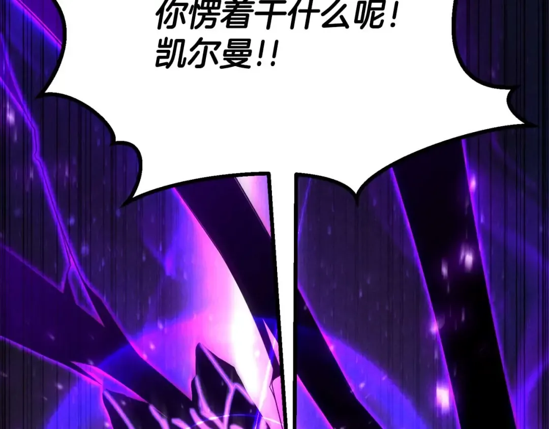第72话 别着急，复仇才刚刚开始 第41页