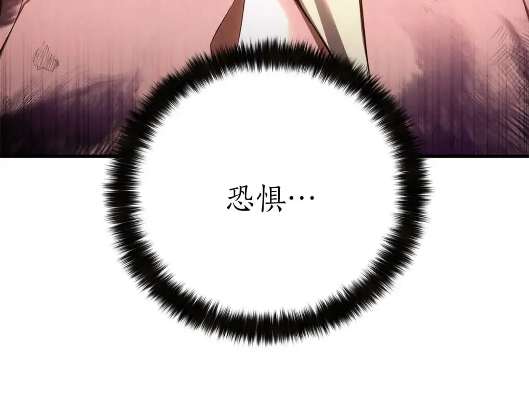 第72话 别着急，复仇才刚刚开始 第83页
