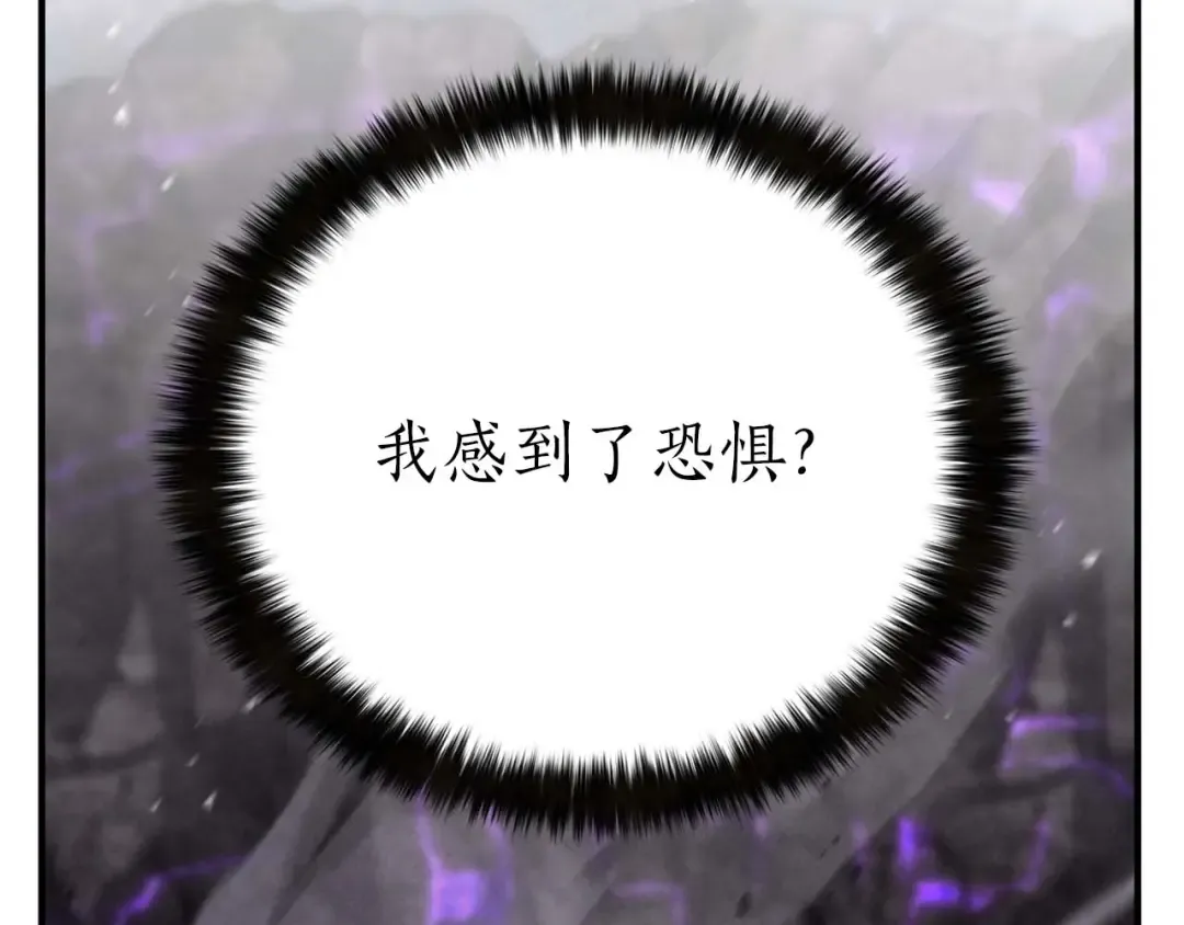 第72话 别着急，复仇才刚刚开始 第85页