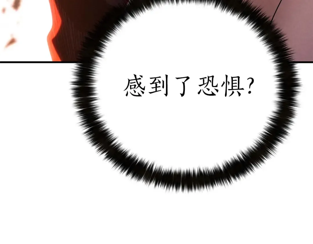 第72话 别着急，复仇才刚刚开始 第94页