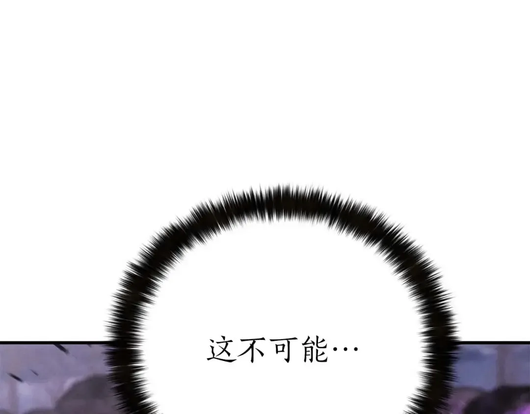 第72话 别着急，复仇才刚刚开始 第101页