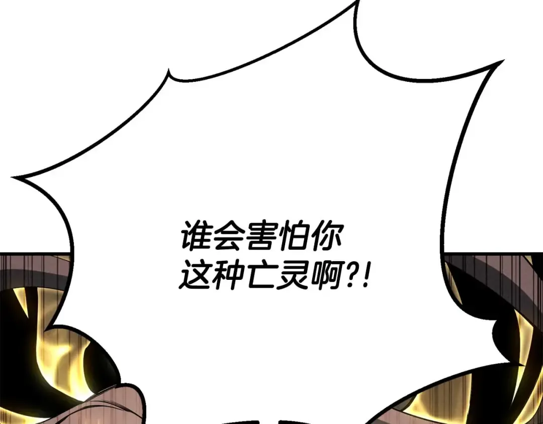 第72话 别着急，复仇才刚刚开始 第122页