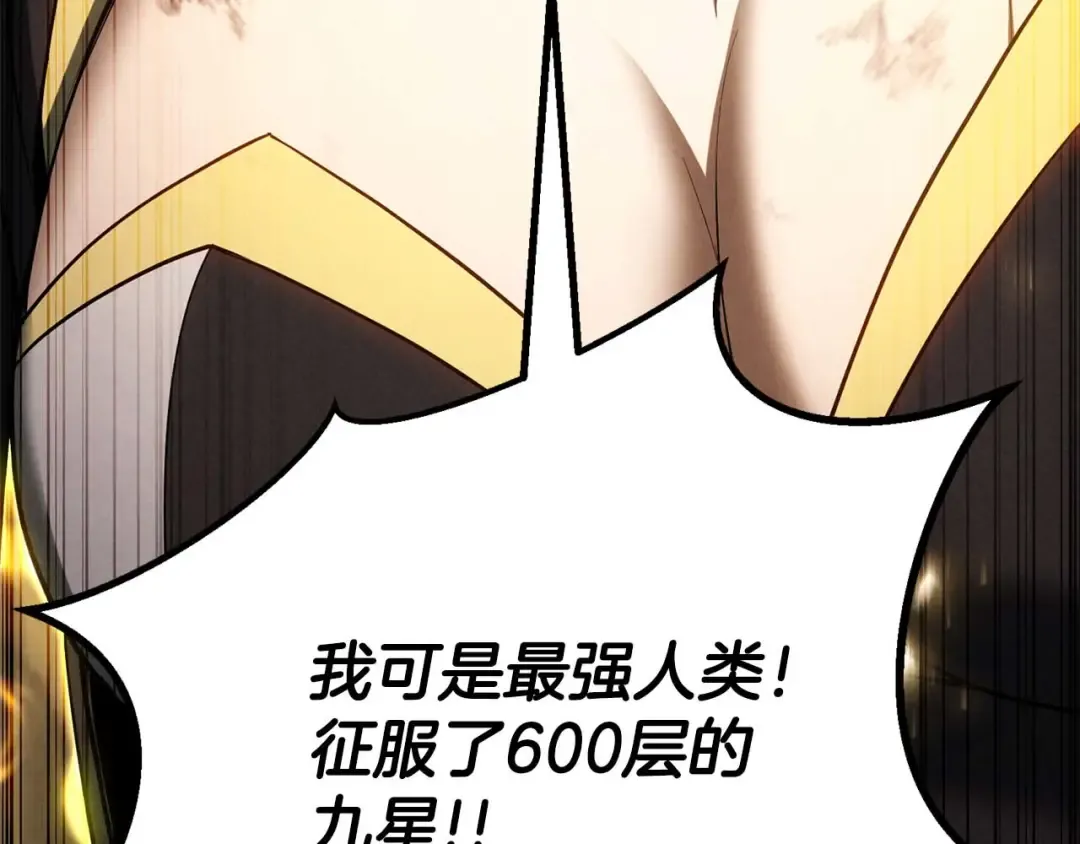 第72话 别着急，复仇才刚刚开始 第125页