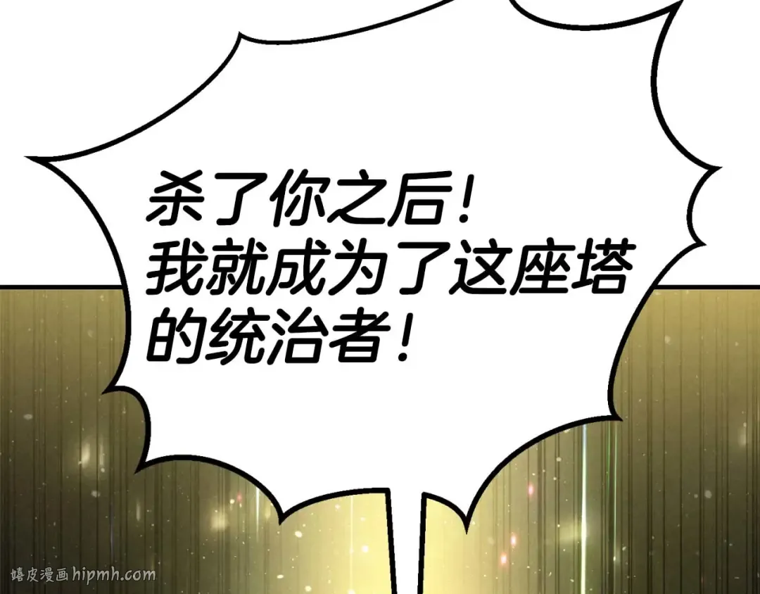 第72话 别着急，复仇才刚刚开始 第128页