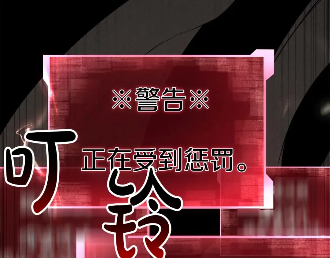 第72话 别着急，复仇才刚刚开始 第133页