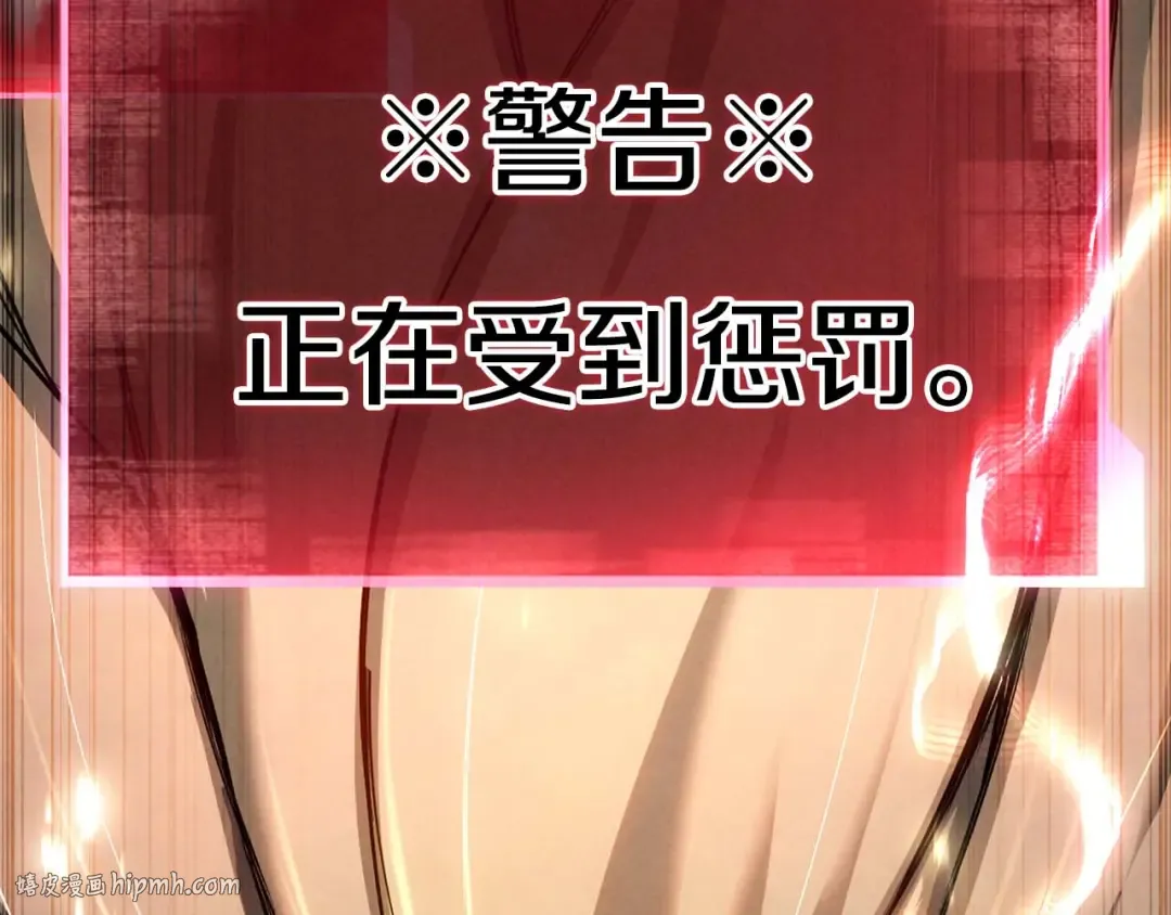 第72话 别着急，复仇才刚刚开始 第136页
