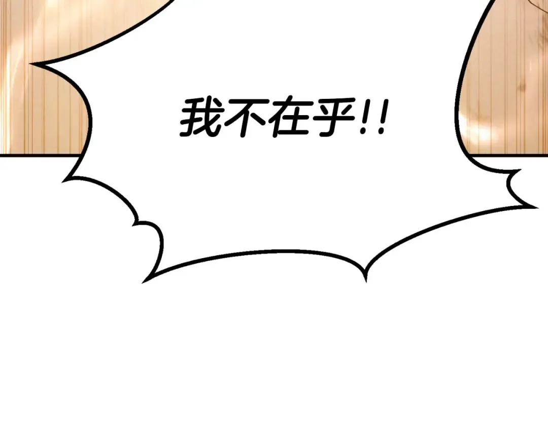 第72话 别着急，复仇才刚刚开始 第140页