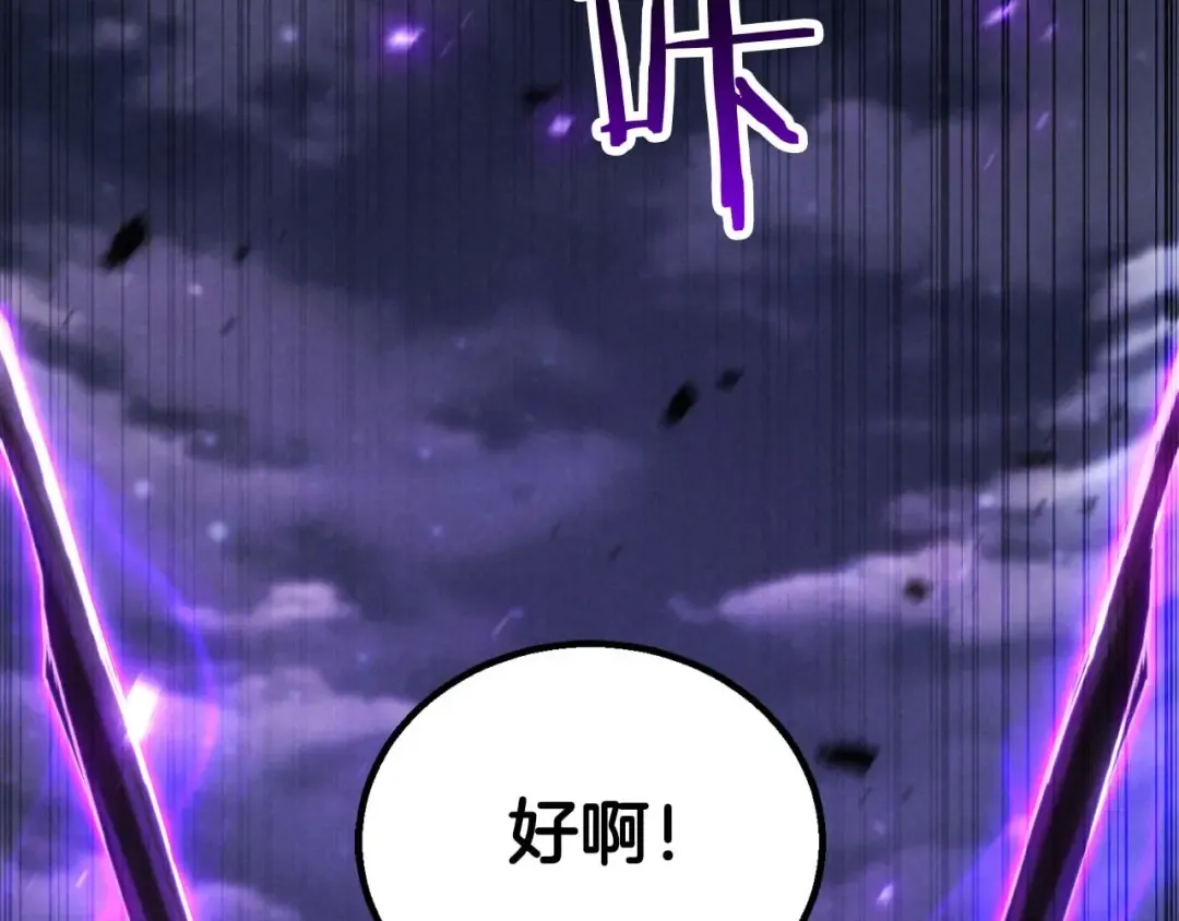第72话 别着急，复仇才刚刚开始 第162页