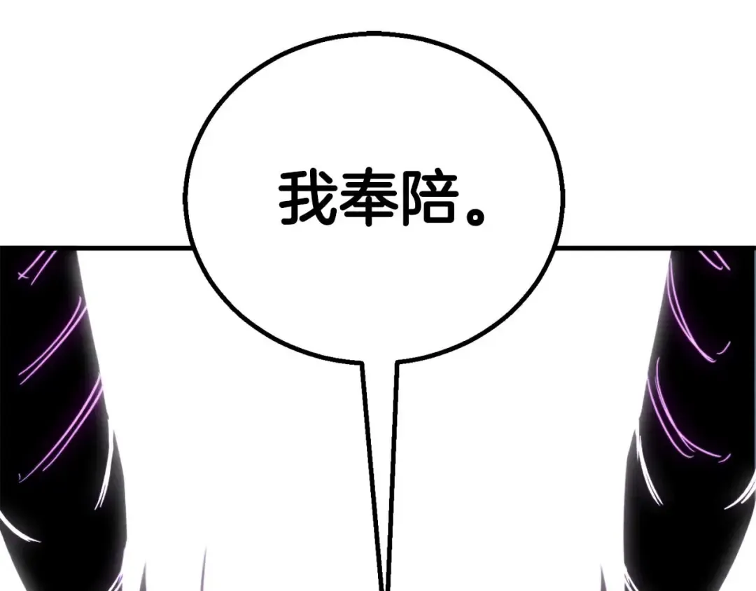 第72话 别着急，复仇才刚刚开始 第169页