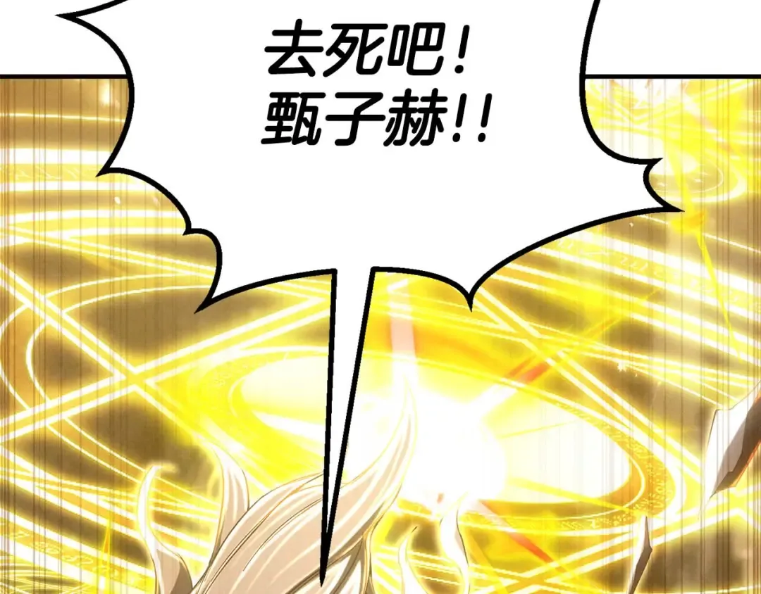 第72话 别着急，复仇才刚刚开始 第173页