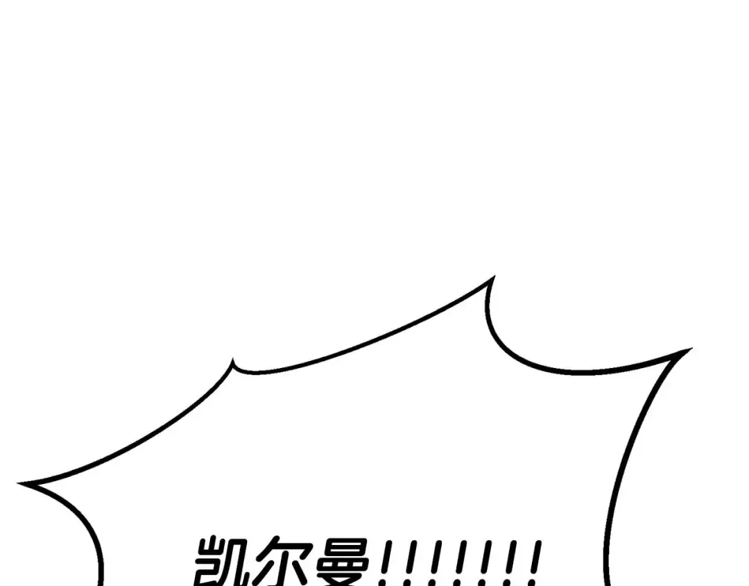 第72话 别着急，复仇才刚刚开始 第191页