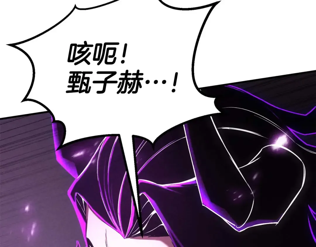 第72话 别着急，复仇才刚刚开始 第211页