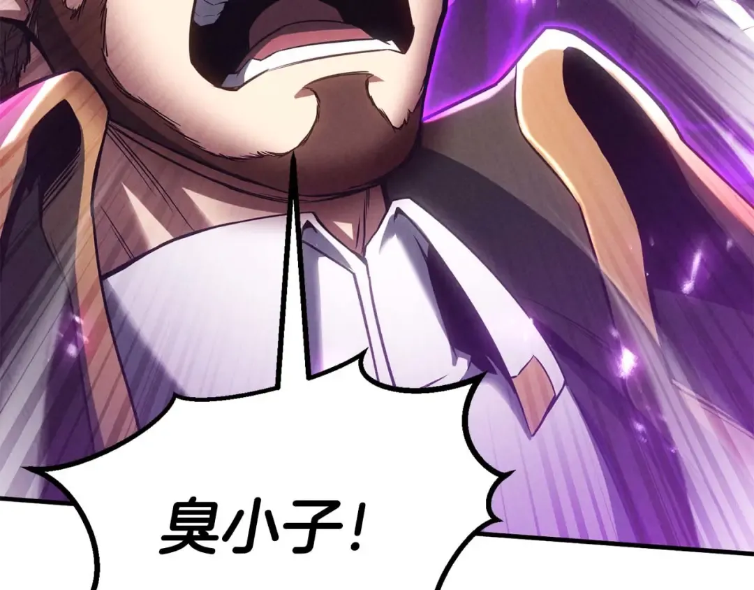 第72话 别着急，复仇才刚刚开始 第215页