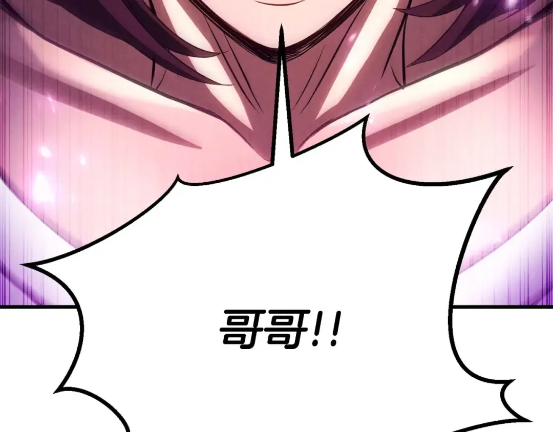 第72话 别着急，复仇才刚刚开始 第220页