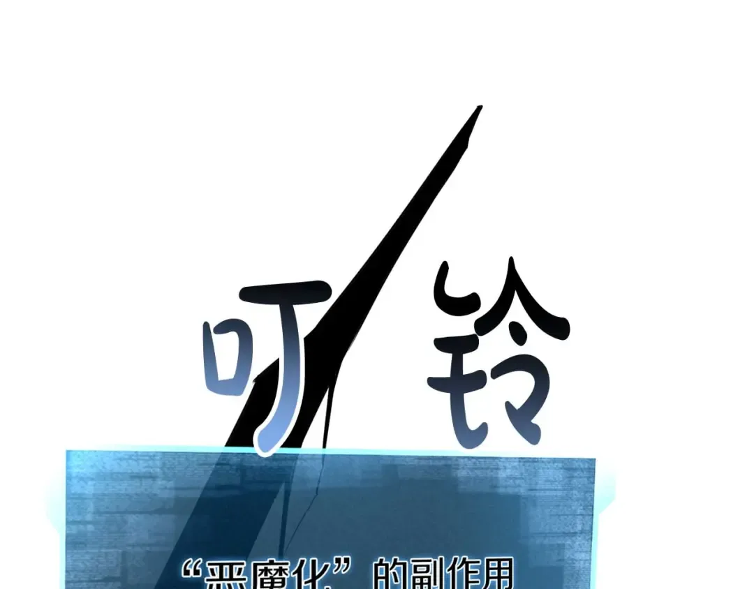 第72话 别着急，复仇才刚刚开始 第250页