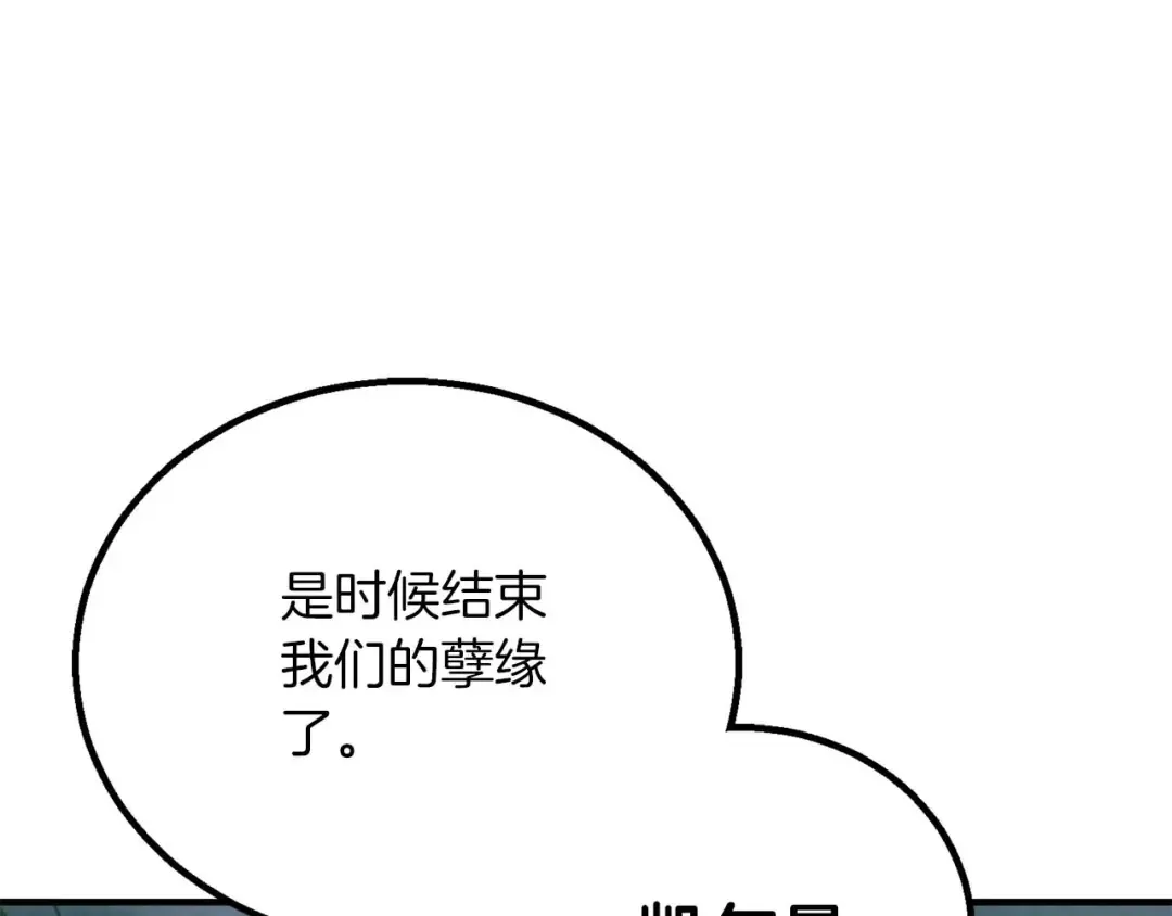 第72话 别着急，复仇才刚刚开始 第279页