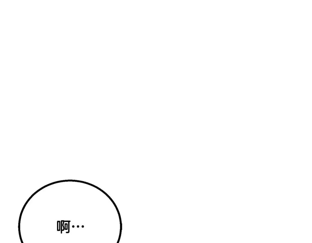 第72话 别着急，复仇才刚刚开始 第287页
