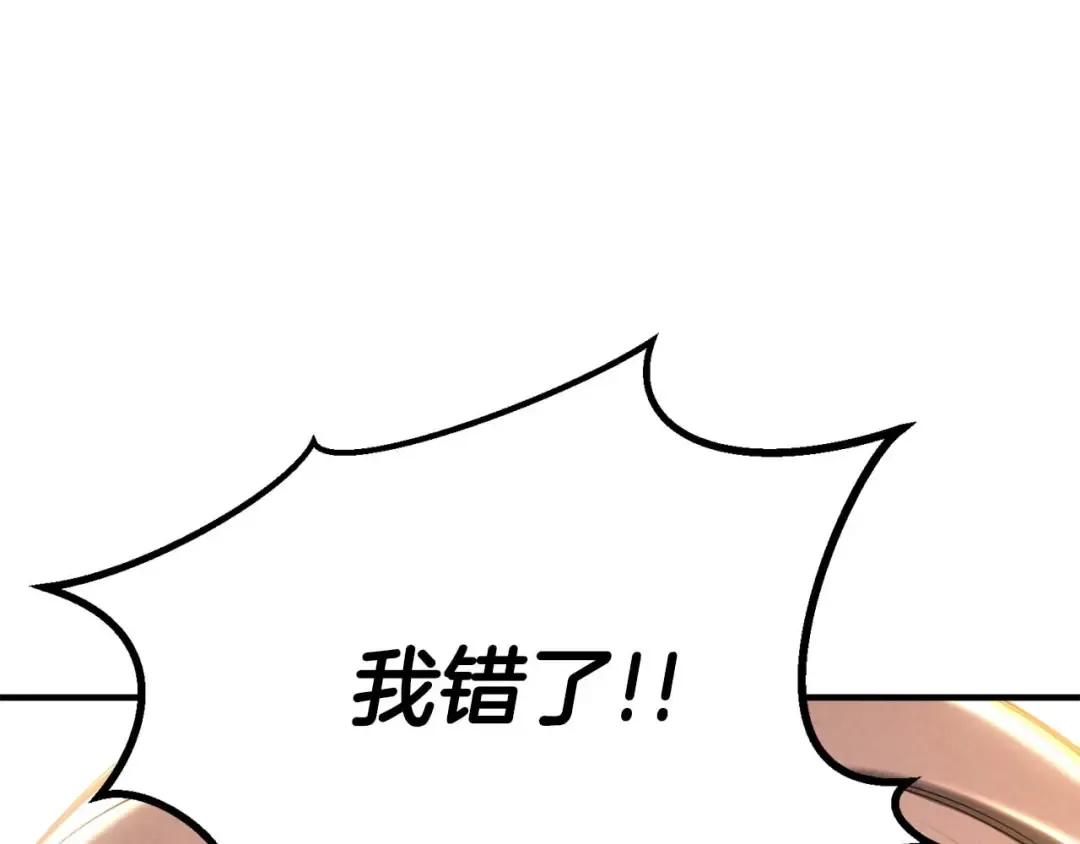 第72话 别着急，复仇才刚刚开始 第291页