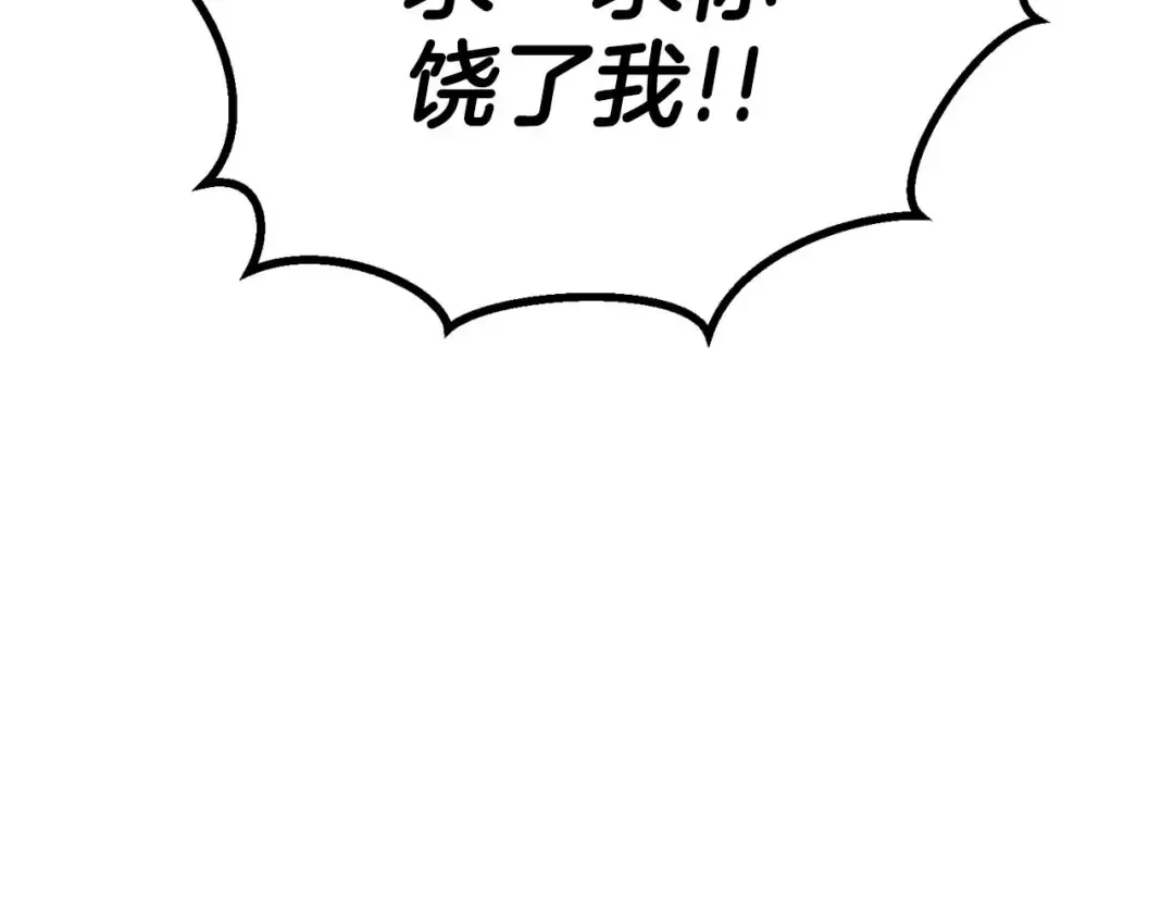 第72话 别着急，复仇才刚刚开始 第295页