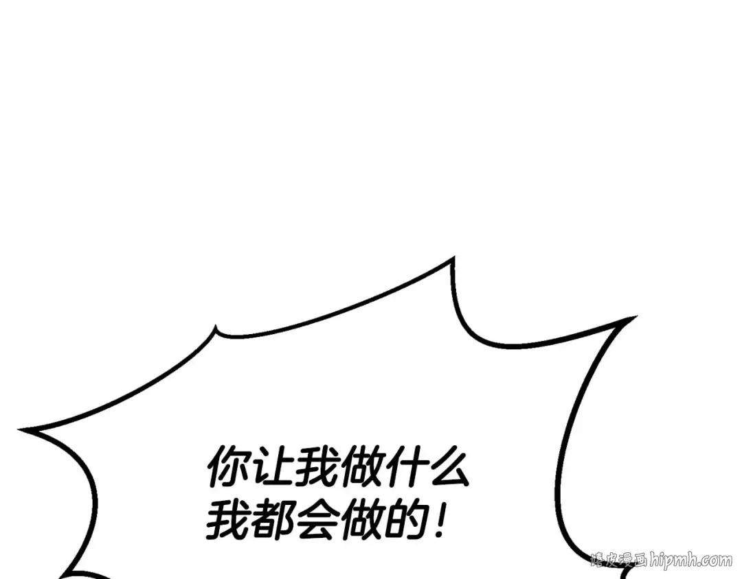 第72话 别着急，复仇才刚刚开始 第296页