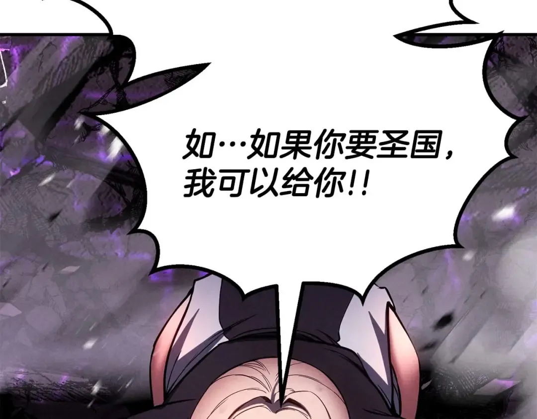 第72话 别着急，复仇才刚刚开始 第297页