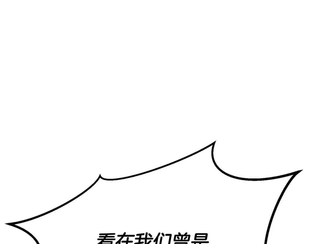 第72话 别着急，复仇才刚刚开始 第303页